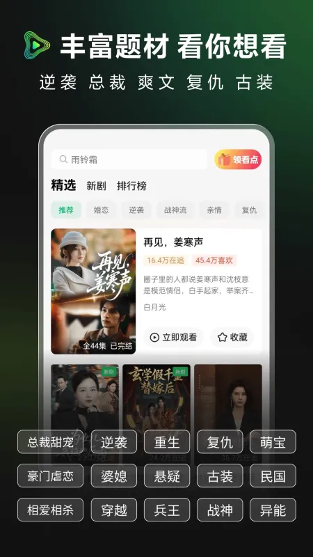 浅映短剧神器截图2