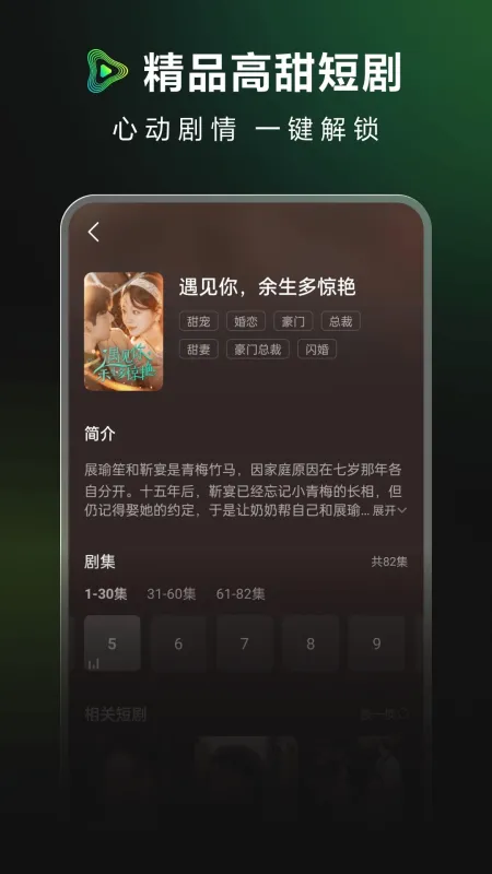 浅映短剧神器截图4