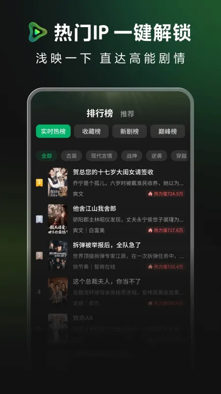 浅映短剧神器截图3