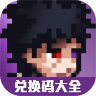 虫虫助手像素火影礼包码兑换大全