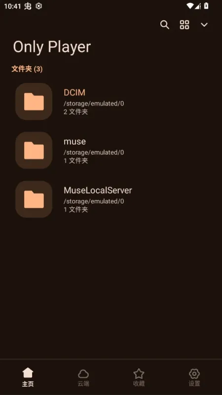 Only Player万能视频播放器截图2