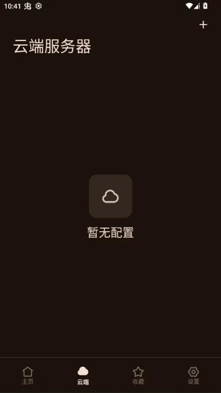 Only Player万能视频播放器截图3