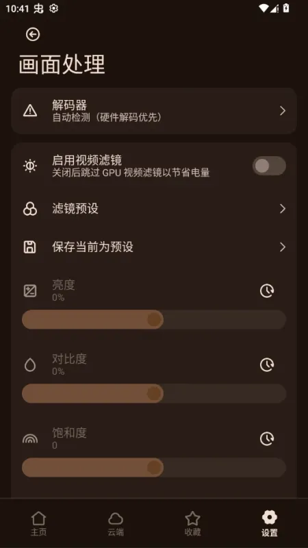 Only Player万能视频播放器截图1