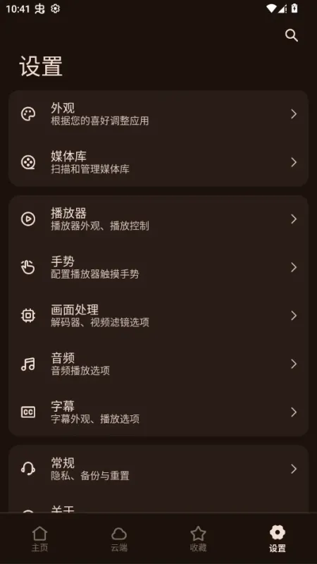 Only Player万能视频播放器截图4
