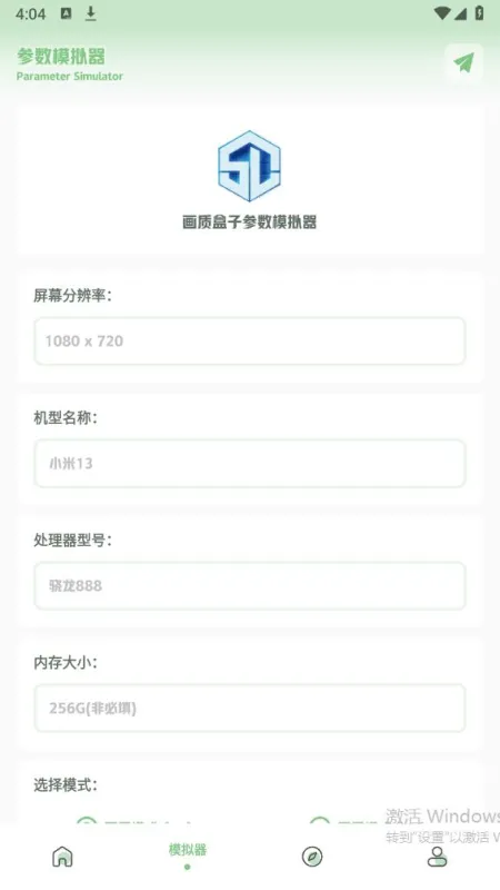 cchzpro画质盒子120帧最新版截图2