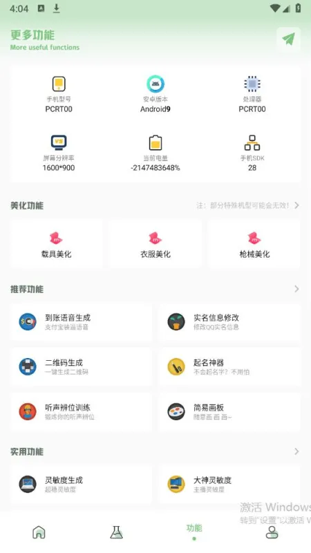 cchzpro画质盒子120帧最新版截图3