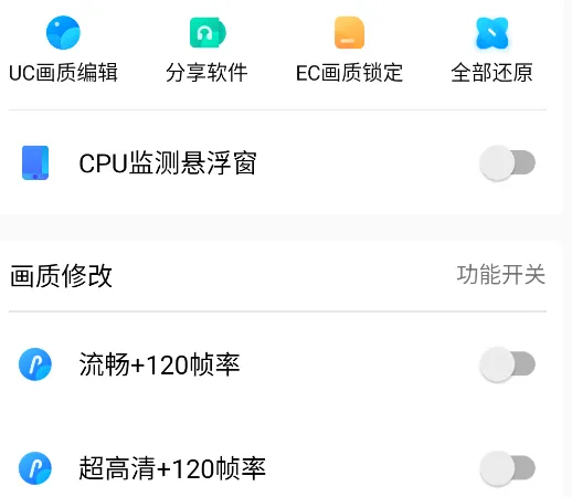 cchzpro画质盒子app优势 cchzpro画质盒子app优势