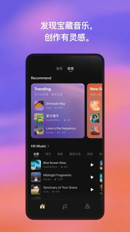 快乐虾米AI音乐模型软件截图3