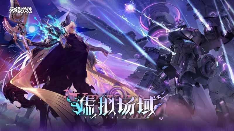 交错战线官方下载截图1