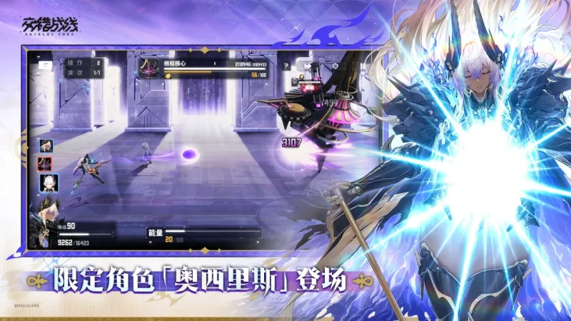 交错战线官方下载截图3