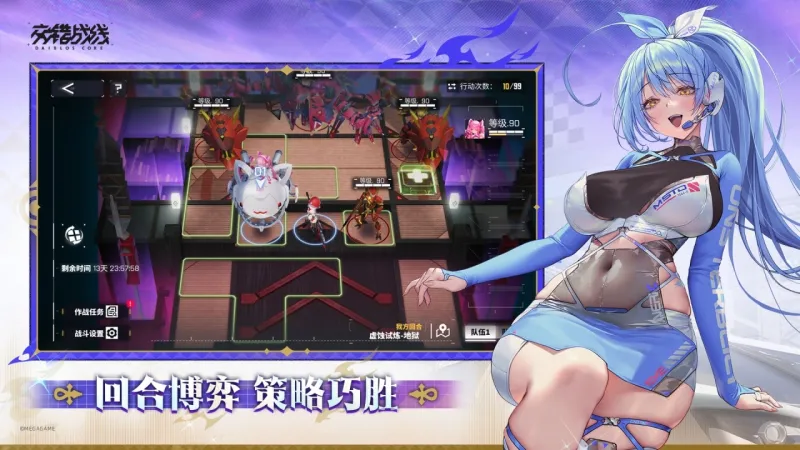 交错战线官方下载截图4