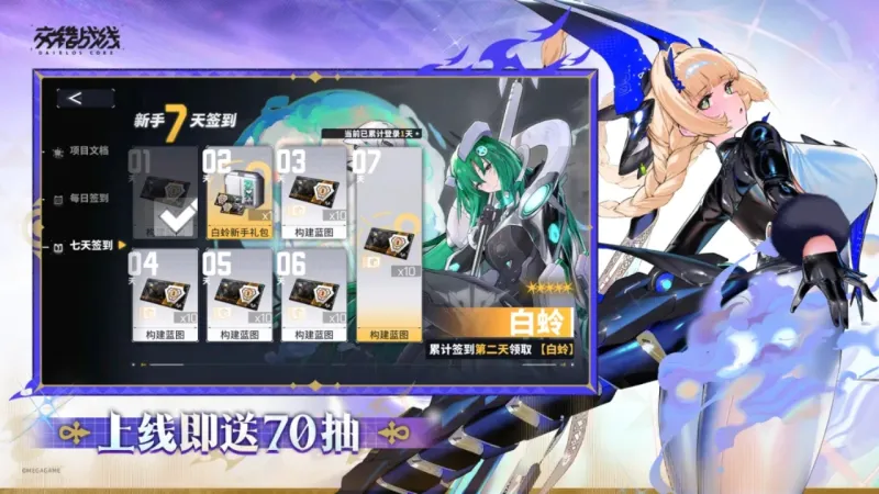 交错战线官方下载截图5