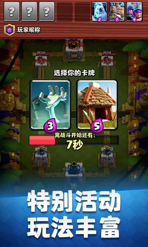 皇室战争账号绑定工具app官方版截图4