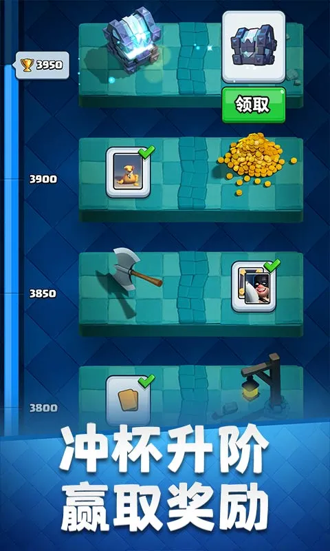 皇室战争账号绑定工具app官方版截图2