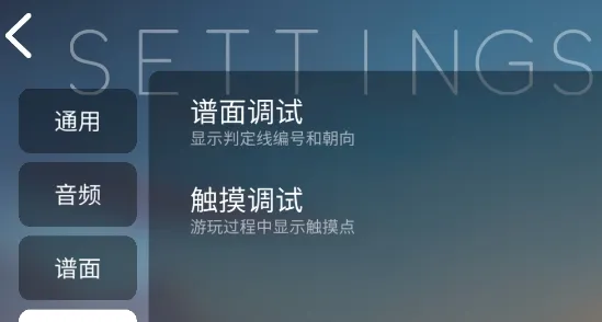 Phira自制谱软件包特色