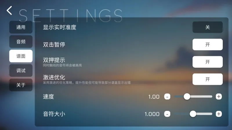 Phira自制谱软件包(phigros自制谱app)截图4