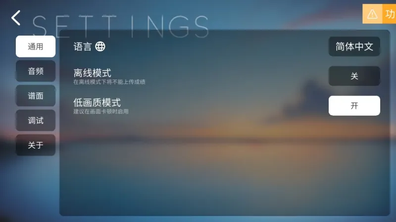 Phira自制谱软件包(phigros自制谱app)截图3