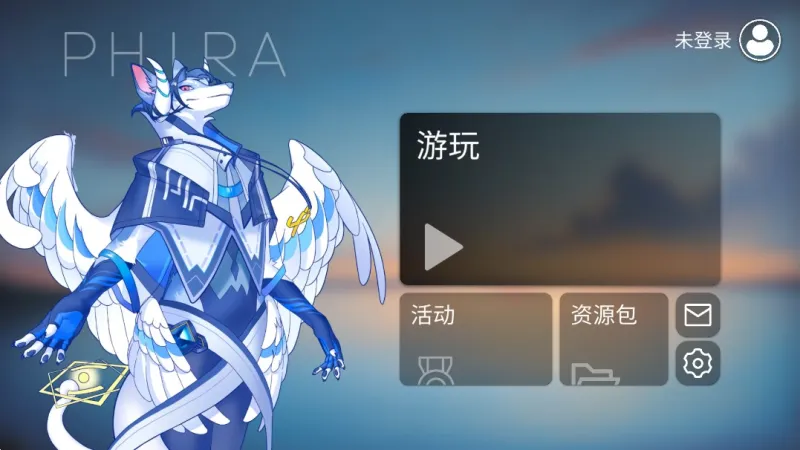Phira自制谱软件包(phigros自制谱app)截图2