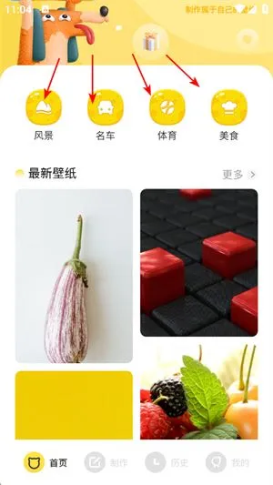 主题壁纸app优点1