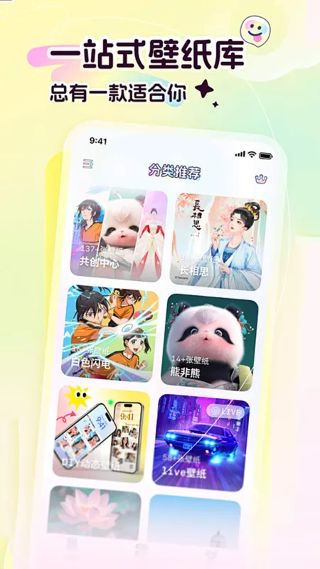主题壁纸2026最新版截图1
