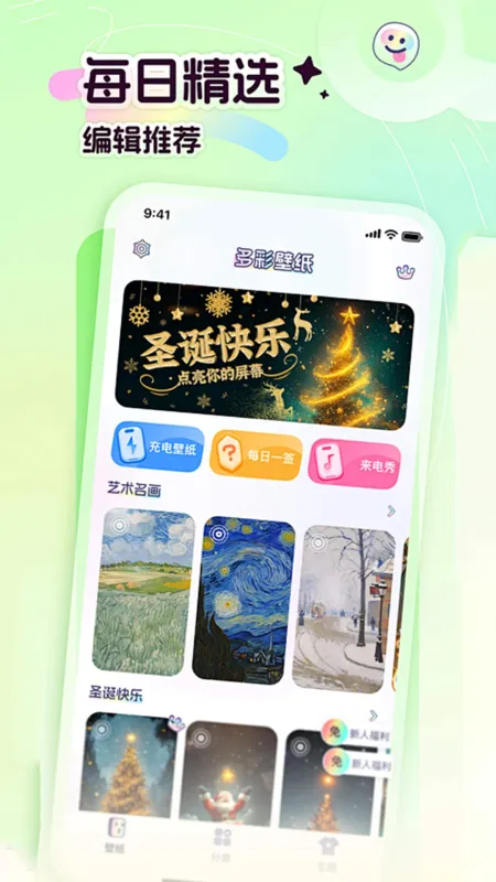 主题壁纸2026最新版截图3