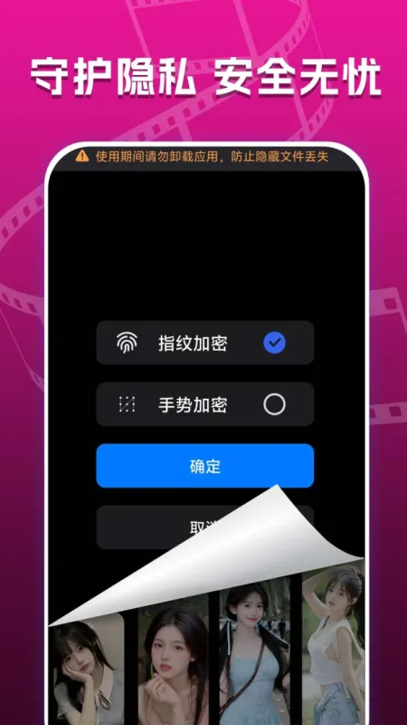 秘密播放play无广告版截图3