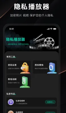 秘密播放play