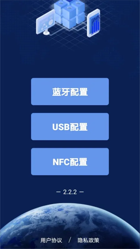 多功能参数配置软件官方版截图1