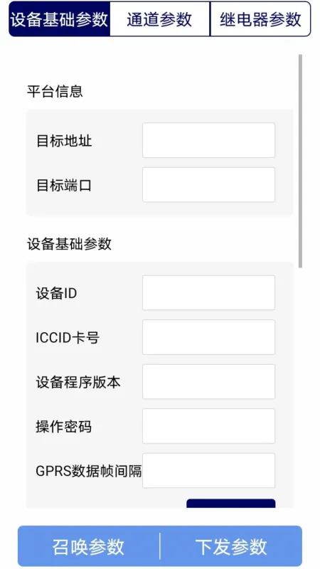 多功能参数配置的安全性如何保障