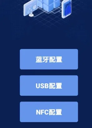 多功能参数配置
