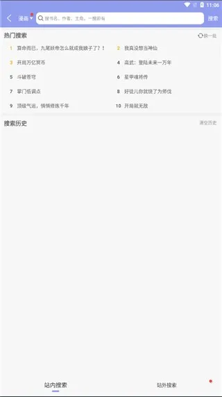 免费动漫2026正版使用教程2
