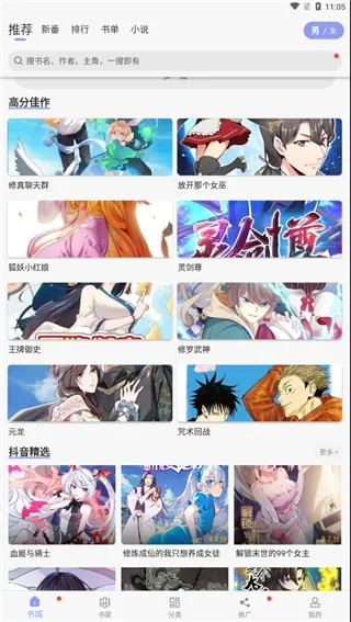 免费动漫2026正版使用教程1