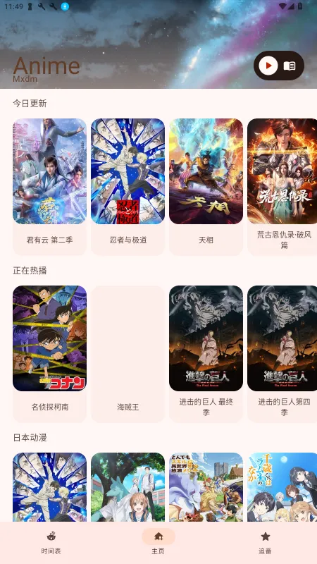 免费动漫怎么下载安装？安全吗
