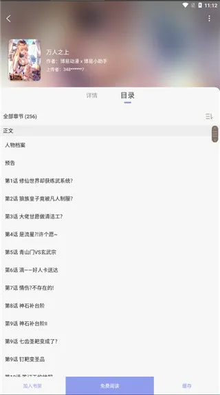 免费动漫2026正版使用教程3