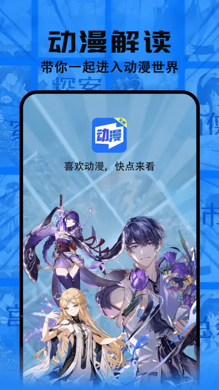 免费动漫2026正版截图1