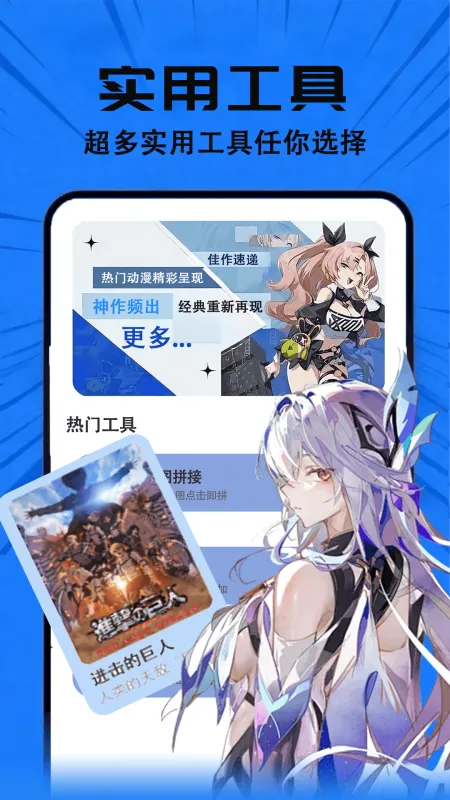 免费动漫2026正版截图3
