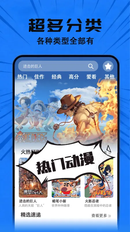 免费动漫2026正版截图2