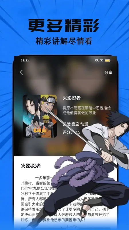 免费动漫2026正版截图4