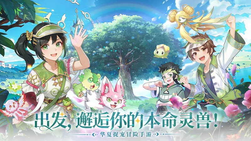 东煌纪官方下载截图1