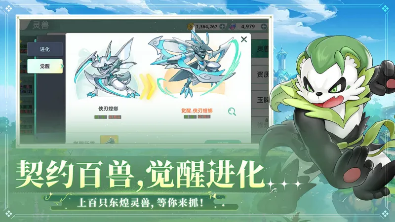 东煌纪官方下载截图2