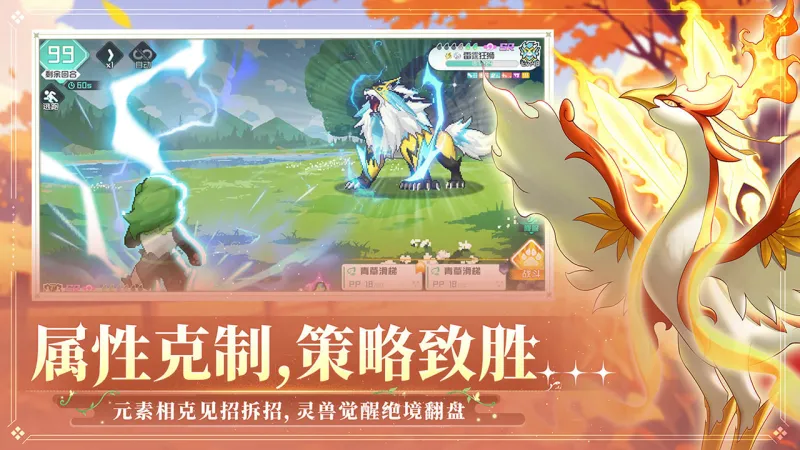 东煌纪官方下载截图3