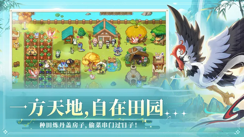 东煌纪官方下载截图4