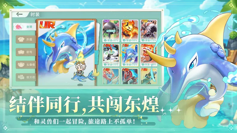 东煌纪官方下载截图5