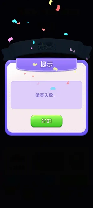 螺丝故事浪漫解谜通关小技巧