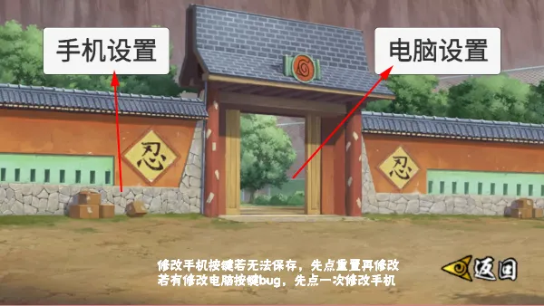 刀疤像素火影V3公益怎么修改键位3