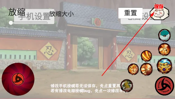 刀疤像素火影V3公益怎么修改键位4