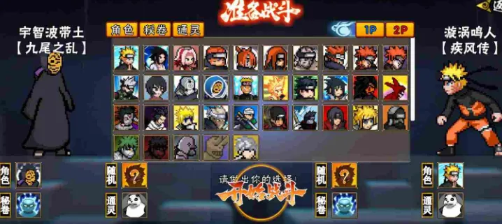 刀疤像素火影V3公益