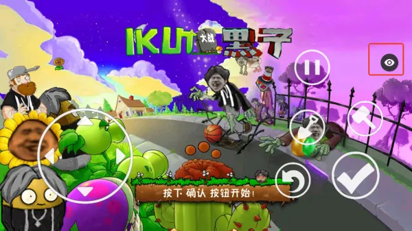 ⑥ikun大战黑子怎么玩1 ⑥ikun大战黑子怎么玩1