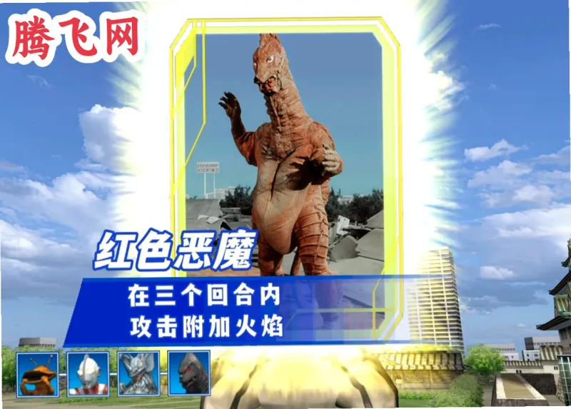 奥特曼大怪兽格斗游戏手机版截图3