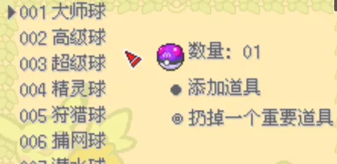 口袋妖怪激进红2.3金手指怎么用3 口袋妖怪激进红2.3金手指怎么用3